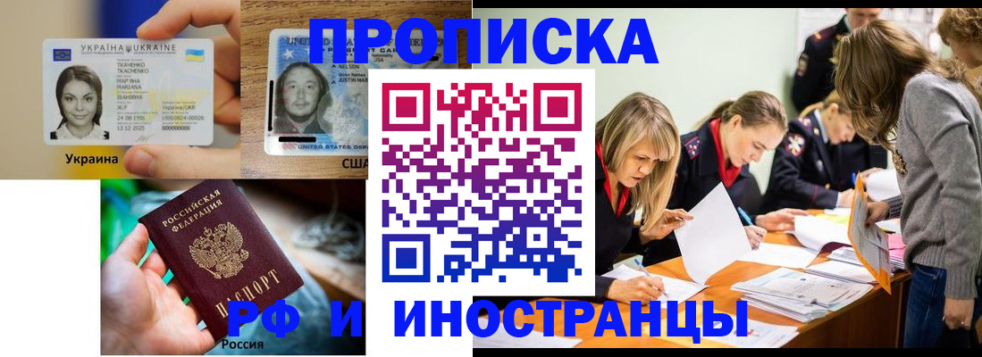 временная регистрация законно в Колпашево