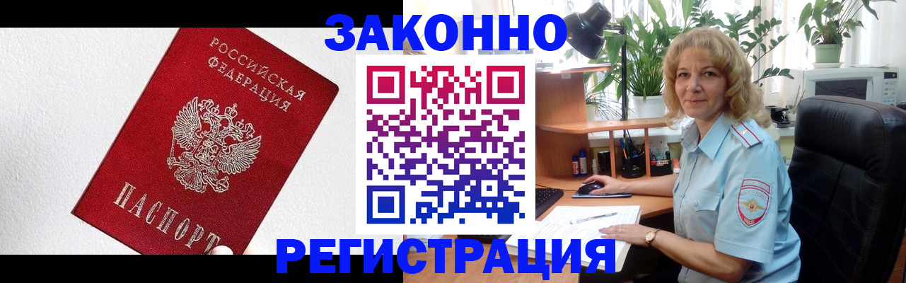 прописка в квартире в Колпашево